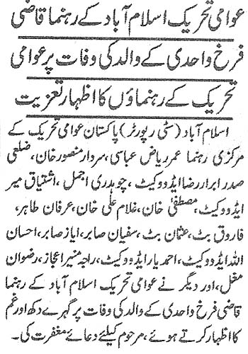 تحریک منہاج القرآن Minhaj-ul-Quran  Print Media Coverage پرنٹ میڈیا کوریج Daily Azkaar Page 2 